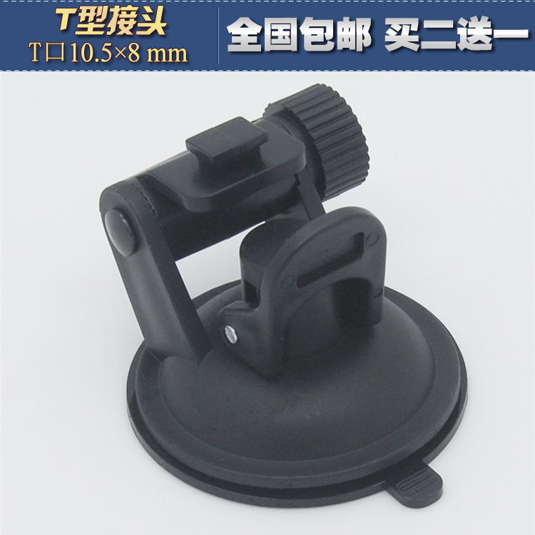 General type vehicle Tachograph Bracket Automotive sucker base Sucker Short Bracketin the Car/Articles/Fitting/Refit , Car GPS Navigation systems and accessories , GPS Stand category - from Buy2taobao.com to provide professional Taobao agent buy service