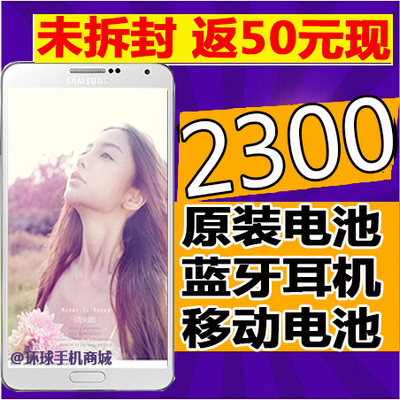 上下架计划:现货 Samsung/三星 GALAXY Note III N900 note3 牛三N9005 4G