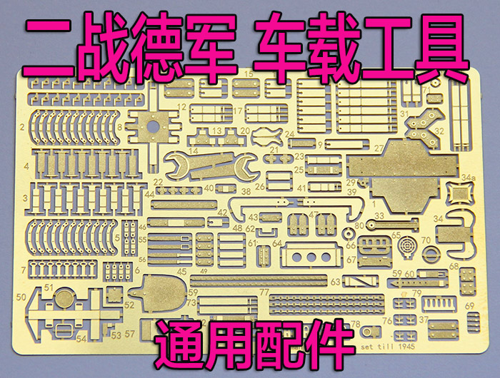 1: 35 proportion Model WWII Tank vehicle tool Common renovation Etchedin the Toy/Childs/Puzzle/Building block/Model , Static model , Tank/Military fighting vehicles category - from Buy2taobao.com to provide professional Taobao agent buy service