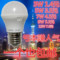 上下架计划:led灯泡 LED球泡 超亮节能灯3w5W7w9w e27球泡灯 一个也包邮