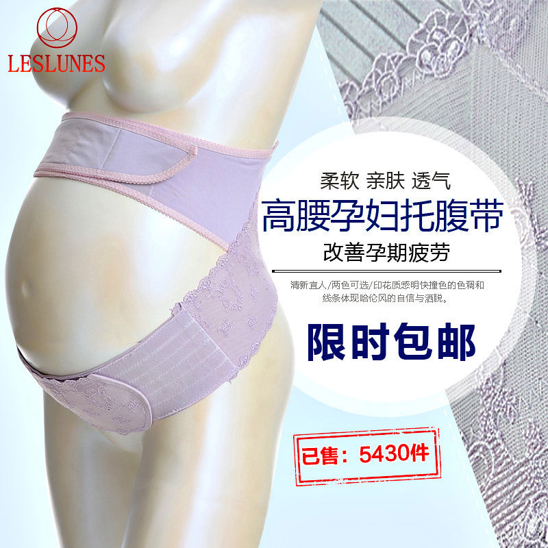 LESLUNES Care athletic For pregnant women Paige Prenatal Waist protection ventilation pregnancy Uterus support Cummerbundin the Maternity/Maternal supplies/Nutrition , Prenatal and postnatal mother supplies , Care athletic/Miscarriage with category - from Buy2taobao.com to provide professional Taobao agent buy service