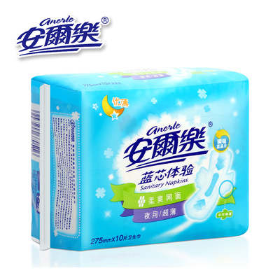 【天猫超市】安尔乐卫生巾 蓝芯体验干爽网面275mm超薄夜用10片装
