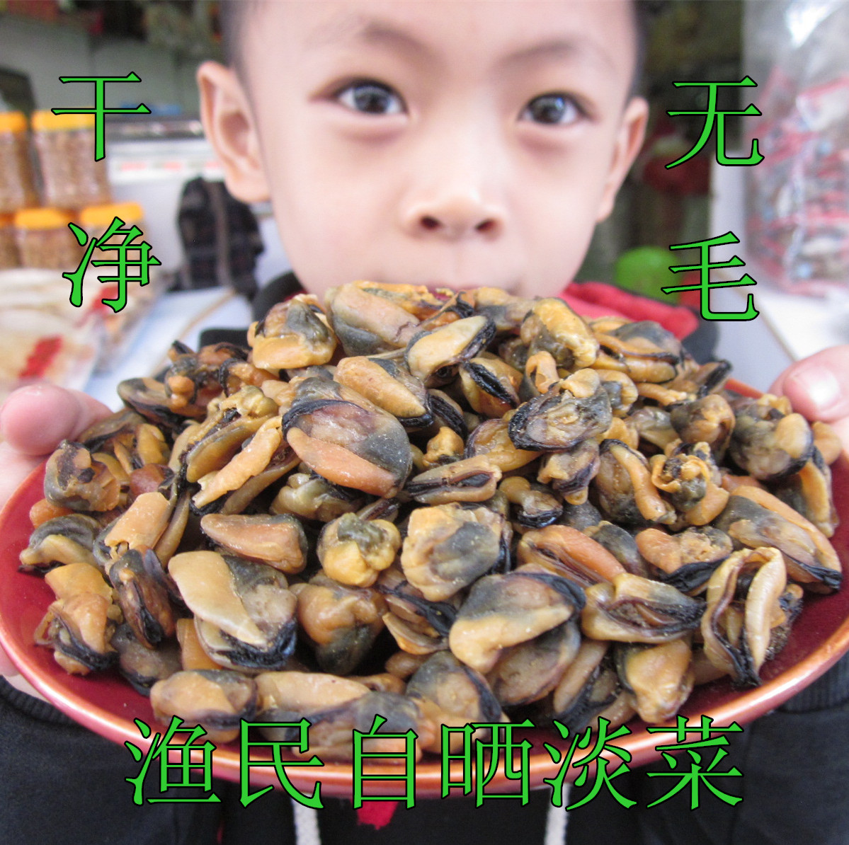 舌尖2大淡菜幹 海虹肉贻貝海虹幹青口肉 野生淡菜幹貨500g包郵在類目 水產肉類/新鮮蔬果/熟食, 海鮮/水產品/製品, 貝類, 貝類製品中 - 來自Buy2taobao.com提供專業的淘寶代購服務