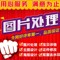 上下架计划:ps做图片处理抠图去水印主图海报广告图设计修改婚纱照片精修制作