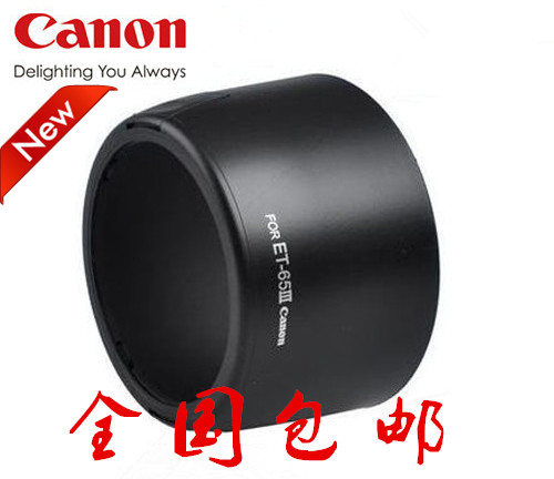 包郵 佳能遮光罩卡口ET-65III EF 85mm/F1.8 100-300mm135mm反扣在類目 3C數碼配件, 單反/單電相機配件, 鏡頭附件, 遮光罩中 - 來自Buy2taobao.com提供專業的淘寶代購服務