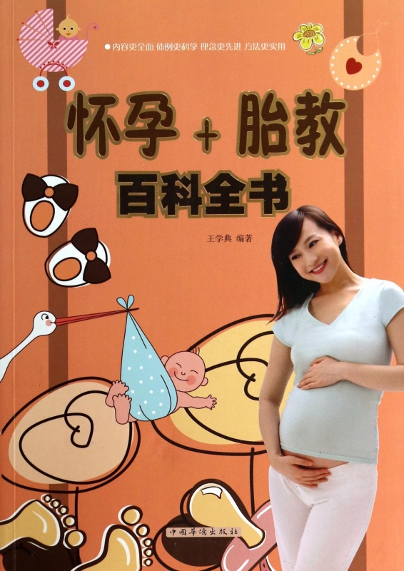 Pregnant+Fetal education encyclopedia Legal books Wooden pile booksin the Books/Magazine/Newspaper , Parenting Books , Prenatal education category - from Buy2taobao.com to provide professional Taobao agent buy service