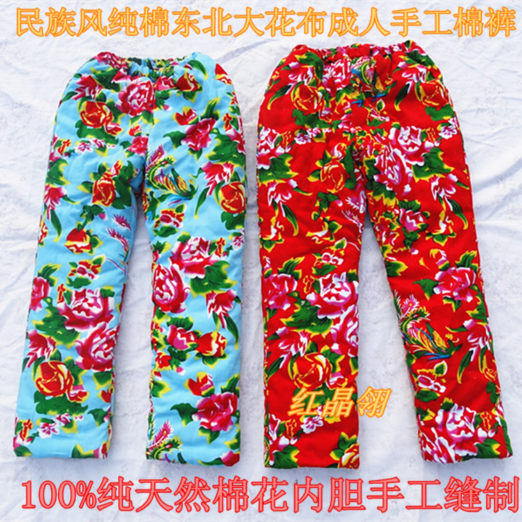 紅晶翎*大花布民族風女士成人手工純棉花棉褲 定做家居棉衣保暖褲在類目 女裝/女士精品, 褲子, 棉褲/羽絨褲中 - 來自Buy2taobao.com提供專業的淘寶代購服務