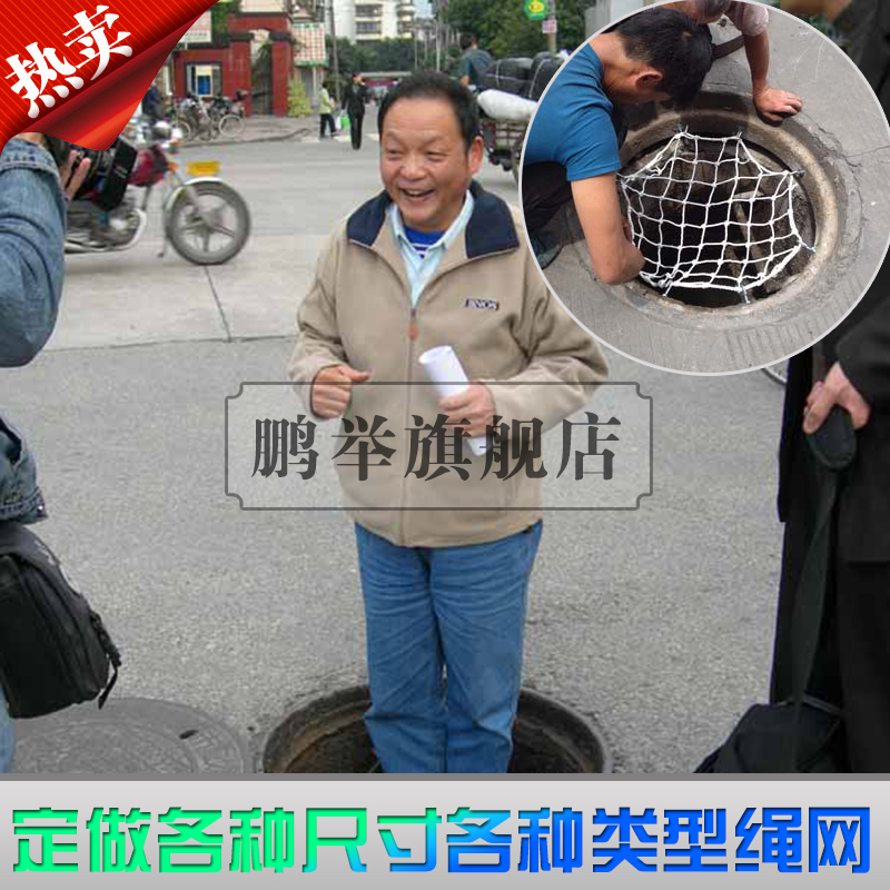 Pengju Sewage protection net Shade protection net Anti-dropping network Covers network Sewer Anti-dropping networkin the Hardware/Tool , Construction of protection , Fall Protection , Safety Net category - from Buy2taobao.com to provide professional Taobao agent buy service