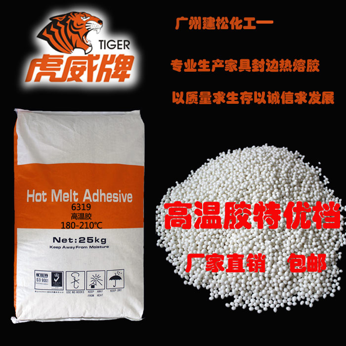 direct deal furniture Hot melt adhesive grain fully automatic Edge banding machine Dedicated High-temperature plastic Excellent filein the Residential furniture , Furniture accessories , Other Furniture Accessories category - from Buy2taobao.com to provide professional Taobao agent buy service