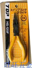 Import Japan TOP Beyond licensing Meson forceps Circlip pliers The straight HS-125Fin the Hardware/Tool , Hand Tools , Holding Tools , Collar/Circlip pliers category - from Buy2taobao.com to provide professional Taobao agent buy service
