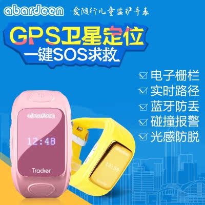 上下架计划:新款2014手表手机阿巴町男女孩儿童学生安全卫士智能GPS定位腕表