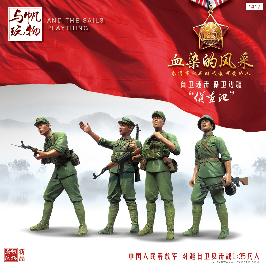 与帆玩物 中国战士1:35四件套素体兵人 军事树脂模型专区1417|ruв категории плесень играть/Аниме/вокруг/cos/настольные игры, руки/яйцо/кукла/BJD/солдат, солдат зоны - от Buy2taobao.com для оказания профессиональной услуги покупки агента Taobao