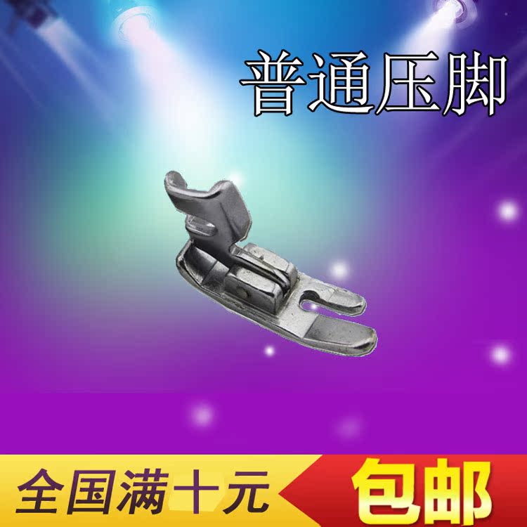 butterfly Michael household old-fashioned Foot Pedal Sewing machine parts Original ordinary Presser footin the Electrical life , Home Appliances Accessories , Sewing Accessories category - from Buy2taobao.com to provide professional Taobao agent buy service