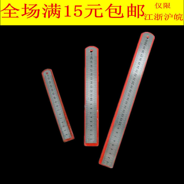 钢直尺15/20/30CM双面刻度尺子钢尺学生尺钢板尺测量工具抢购在类目 五金/工具, 手动工具, 测量工具, 钢直尺中 - 来自Buy2taobao.com提供专业的淘宝代购服务