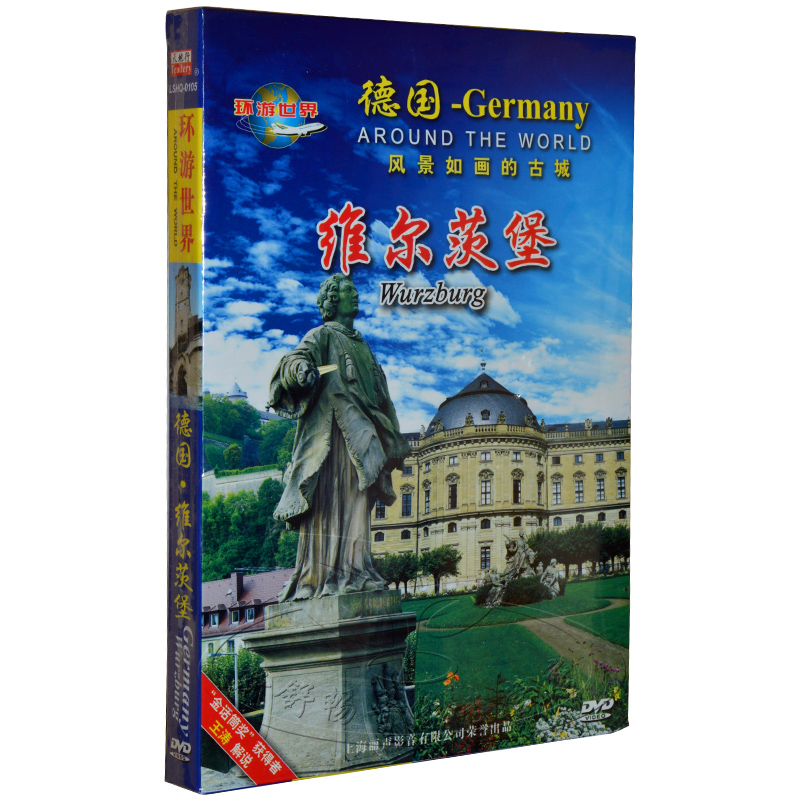 上海丽声 风光纪录片 环游世界 德国 维尔茨堡 1DVD 王涛 解说在类目 音乐/影视/明星/音像, 其它中 - 来自Buy2taobao.com提供专业的淘宝代购服务