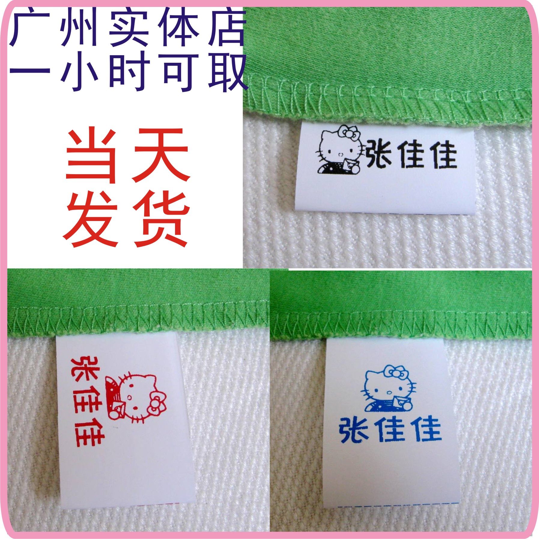冲皇冠-5份包快递-单色名字条-入托印名字条-中号-水洗布名字条在类目 个性定制/设计服务/DIY, 日用/装饰定制, 贴纸/名字条中 - 来自Buy2taobao.com提供专业的淘宝代购服务