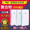 上下架计划:aigo移动电源聚合物苹果5/6手机通用充电宝10000毫安礼品定制LOGO