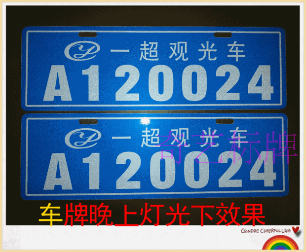 汽车新能源电动车绿牌 新能源车牌 观光车牌定制 广告车牌定做在类目 汽车/用品/配件/改装, 汽车外饰品/加装装潢/防护, 汽车外饰品, 车牌架/牌照托中 - 来自Buy2taobao.com提供专业的淘宝代购服务