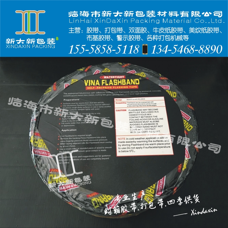 7.5厘米船舶物料 7.5CM沥青胶带 75mm沥青封舱胶带VINA FLASHBAND在类目 办公设备/耗材/相关服务, 胶带, 沥青胶带中 - 来自Buy2taobao.com提供专业的淘宝代购服务