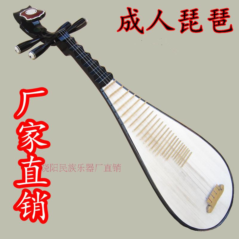 成人琵琶 初学民族乐器硬木红木练习琴专业演奏琵琶正品厂家直销|msdalam kategori Alat muzik/Guitar/Piano/Fitting, National Instruments, instrumen dipetik etnik, seruling - dari Buy2taobao.com untuk memberikan perkhidmatan ejen Taobao profesional membeli