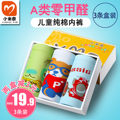 男童内裤纯棉平角裤头儿童女童小男孩宝宝婴儿幼儿四角三角短裤秋