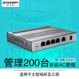 AFOUNDRY网捷无线AC控制器 AF-C1000 监控