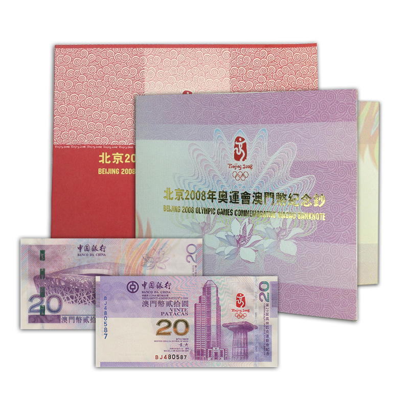 亞洲-全新UNC 中國澳門20元紙幣 2008年北京奧運會紀念鈔在類目 珠寶/鑽石/翡翠/黃金, 黃金首飾(新), 投資貴金屬中 - 來自Buy2taobao.com提供專業的淘寶代購服務