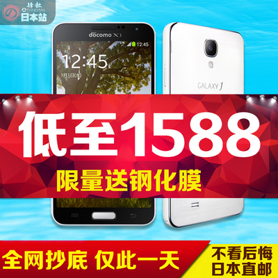 上下架计划:SAMSUNG/三星 Galaxy S4 Mini 盖世j 日版 SC-02F 三星 Galaxy j