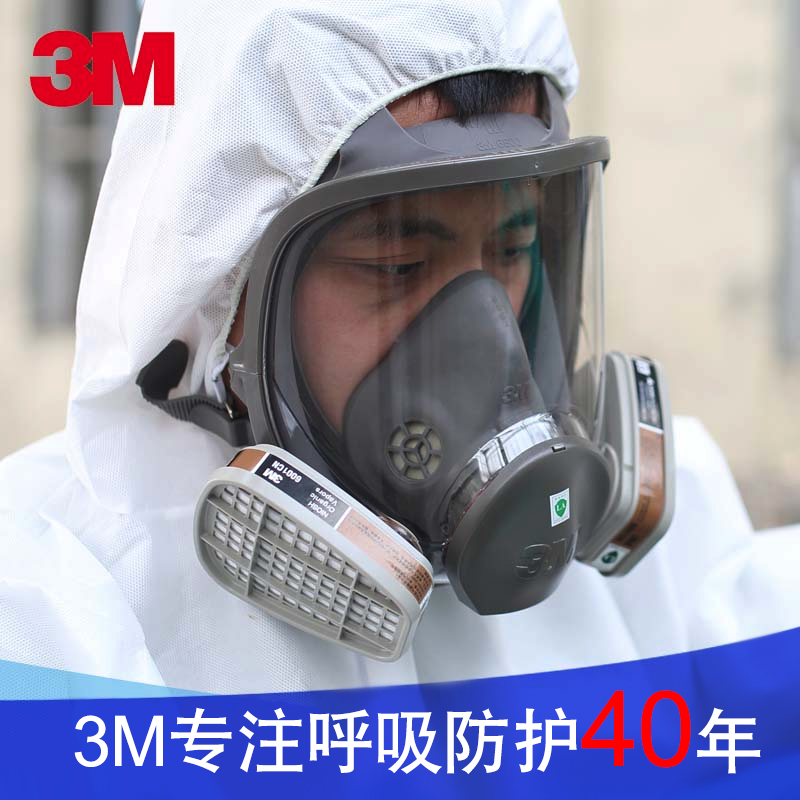 3m6800防毒面具全面罩呼吸器防毒气防毒口罩喷漆化工气体防异味在类目 居家日用, 防护用品, 防护面具中 - 来自Buy2taobao.com提供专业的淘宝代购服务
