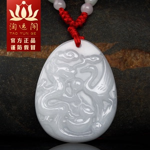 淘运阁开光运缘阁鹤利年年白玉吊坠吉祥物 招