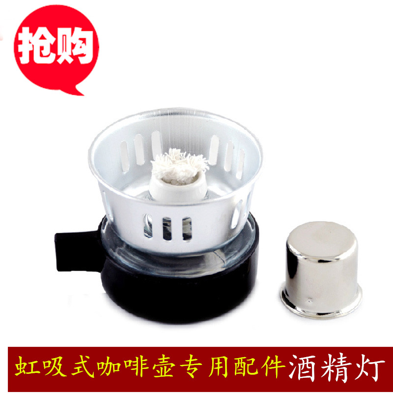 仓库甩货包邮 酒精灯酒精灯架摩卡壶虹吸壶煮咖啡器具酒精灯棉芯在类目 餐饮具, 咖啡器具, 配套器具中 - 来自Buy2taobao.com提供专业的淘宝代购服务