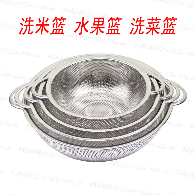 不锈钢漏盆沥水盆水果盘洗菜篮洗米盆筛漏网盆沥水篮在类目 餐饮具, 餐具, 果盆/果盘/果篮中 - 来自Buy2taobao.com提供专业的淘宝代购服务