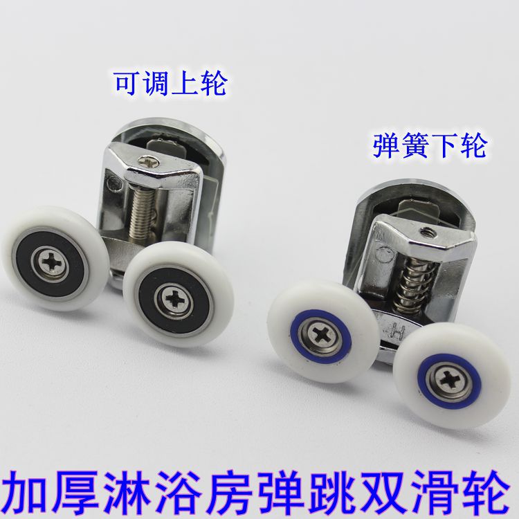 圆弧淋浴房玻璃门轮子浴室移门吊滑轮摇摆转动双轮上下轮滚轮在类目 五金/工具, 机械五金, 滑轮中 - 来自Buy2taobao.com提供专业的淘宝代购服务