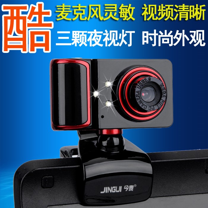 高清笔记本外接台式家用电脑聂像头摄像头带麦克风游戏摄影头摄像在类目 电脑硬件/显示器/电脑周边, 电脑视听配件, 摄像头中 - 来自Buy2taobao.com提供专业的淘宝代购服务