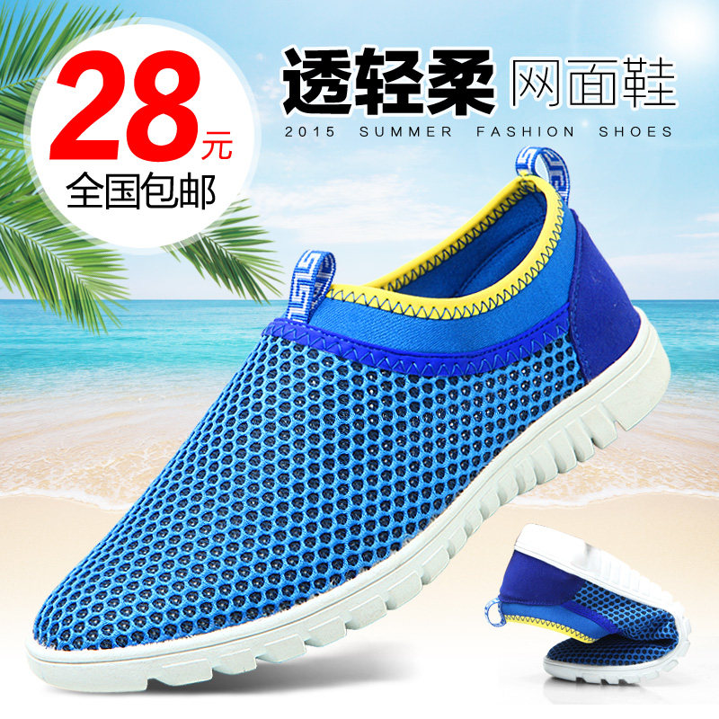 夏季流行男鞋运动款网布休闲透气鞋特大码男士板鞋镂空网面懒人鞋
