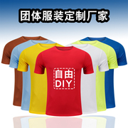 定制t恤短袖文化衫，班服同学聚会短袖diy工作服情侣装印字logo