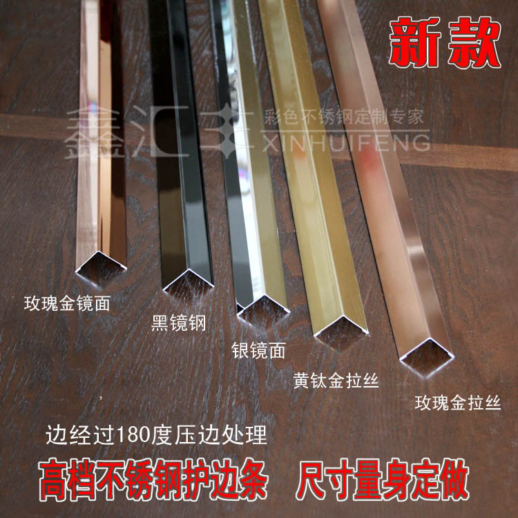 不鏽鋼護角條 護牆角 陽角條邊框線條 封邊包邊框線條 壓條收邊條在類目 家裝主材, 瓷磚, 瓷磚裝飾附件, 轉角中 - 來自Buy2taobao.com提供專業的淘寶代購服務
