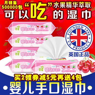 碧c婴儿湿巾纸 手口屁湿巾湿纸巾 宝宝新生儿80抽5包带盖专用100