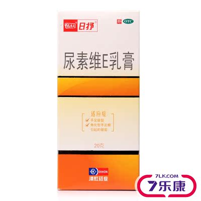 皮康王 尿素维E乳膏20g 皮肤开裂皲裂角化型手