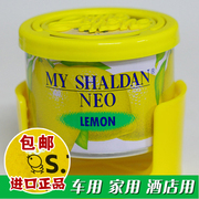 进口小鸡仔牌汽车香膏座 固体柠檬芳香膏 除臭剂 MY SHALDAN