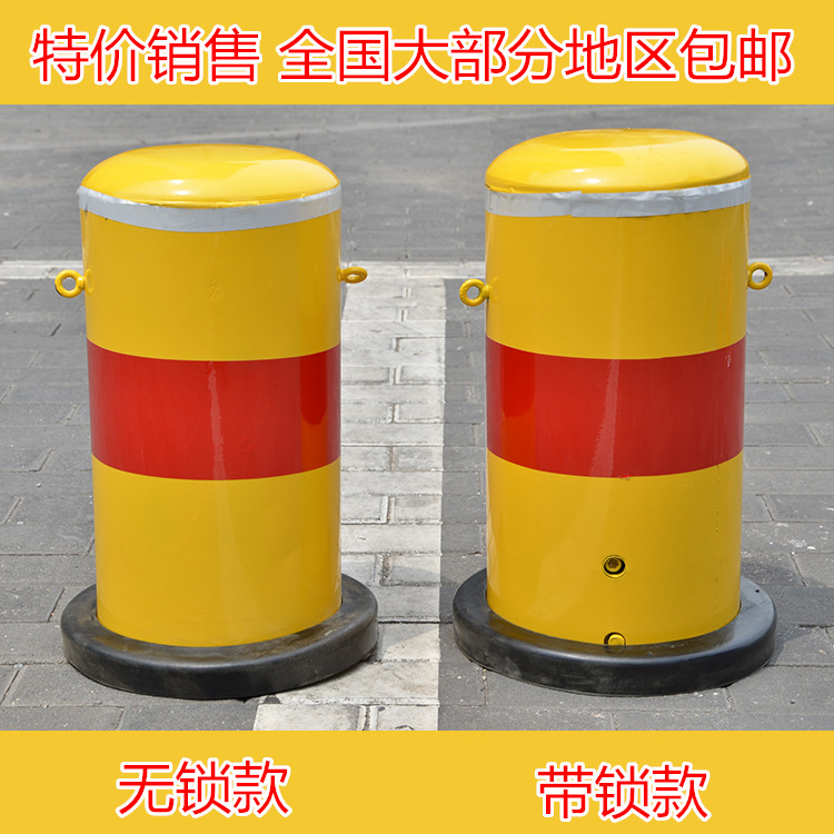 特價 鋼管警示防撞柱活動路樁帶鎖加厚隔離柱路障欄擋車立柱地鎖在類目 汽車/用品/配件/改裝, 汽車零配件, 車用附件, 車輪鎖/車位鎖中 - 來自Buy2taobao.com提供專業的淘寶代購服務