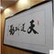 上下架计划:家用取暖器远红外碳纤维壁画电暖气大相框节能壁挂电热板碳晶墙暖