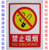 禁止吸烟标识牌提示牌标牌，pvc板禁烟标牌，请勿吸烟标识牌墙贴