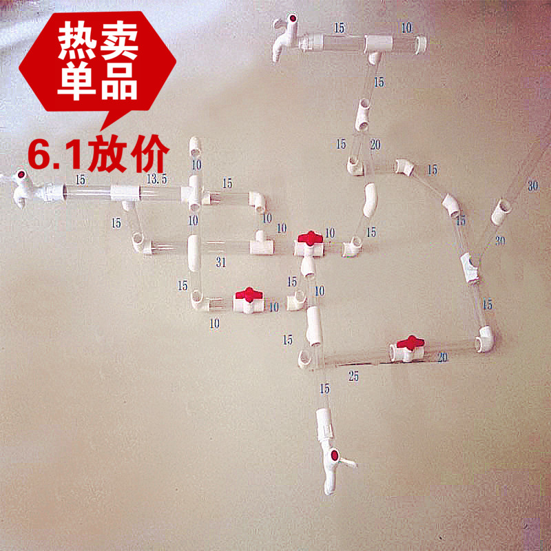 特价透明管儿童玩具 儿童益智拼接玩具 超级管道玩水设备6分管在类目 玩具/童车/益智/积木/模型, 游乐/教学设备/大型设施, 其他游乐设施中 - 来自Buy2taobao.com提供专业的淘宝代购服务