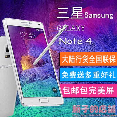 上下架计划:Samsung/三星 GALAXY Note4 SM-N9100公开版 N9108V N9109W 现货