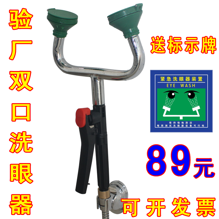 正品 台式 双口洗眼器 验厂洗眼器 304不锈钢实验室挂壁式洗眼器在类目 五金/工具, 施工保护, 眼部、面部防护, 紧急冲淋装置及洗眼器中 - 来自Buy2taobao.com提供专业的淘宝代购服务