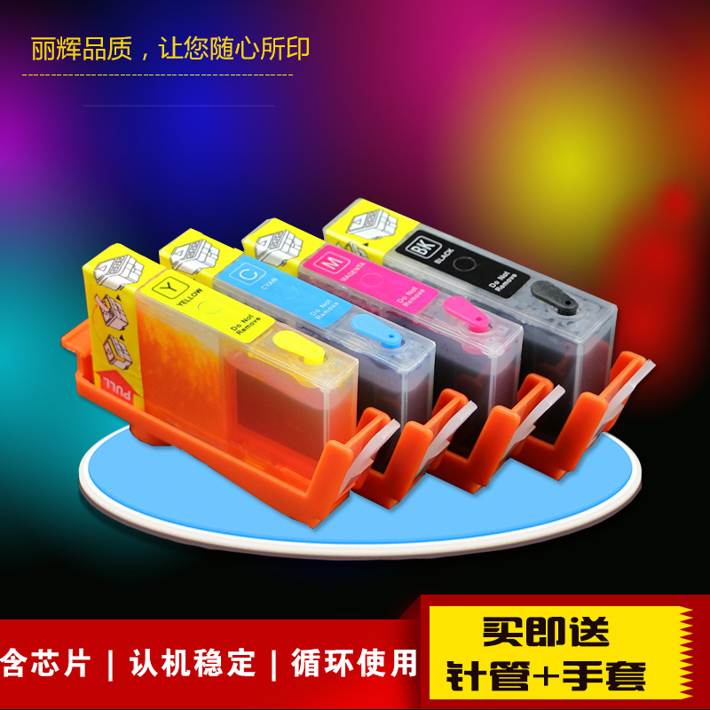丽辉 适用惠普hp deskjet 3070 3520 4610 4620 5210 5520 打印机 564 862 填充墨盒 可加墨 含芯片在类目 办公设备/耗材/相关服务, 墨粉硒鼓耗材类, 墨盒中 - 来自Buy2taobao.com提供专业的淘宝代购服务