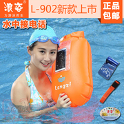 浪姿跟屁虫成人游泳包双气囊漂流袋浮标装备L902大屏手机水话