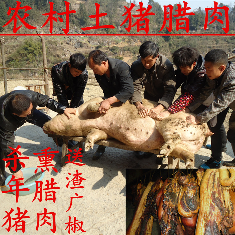 恩施农家自制柴火熏制五花腊肉 湖南湘西 重庆 四川腌肉熏肉