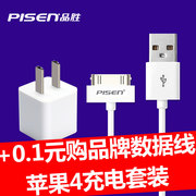 品胜iphone4sipad2ipad3iphone4数据线，加长充电线，1a充电套装线